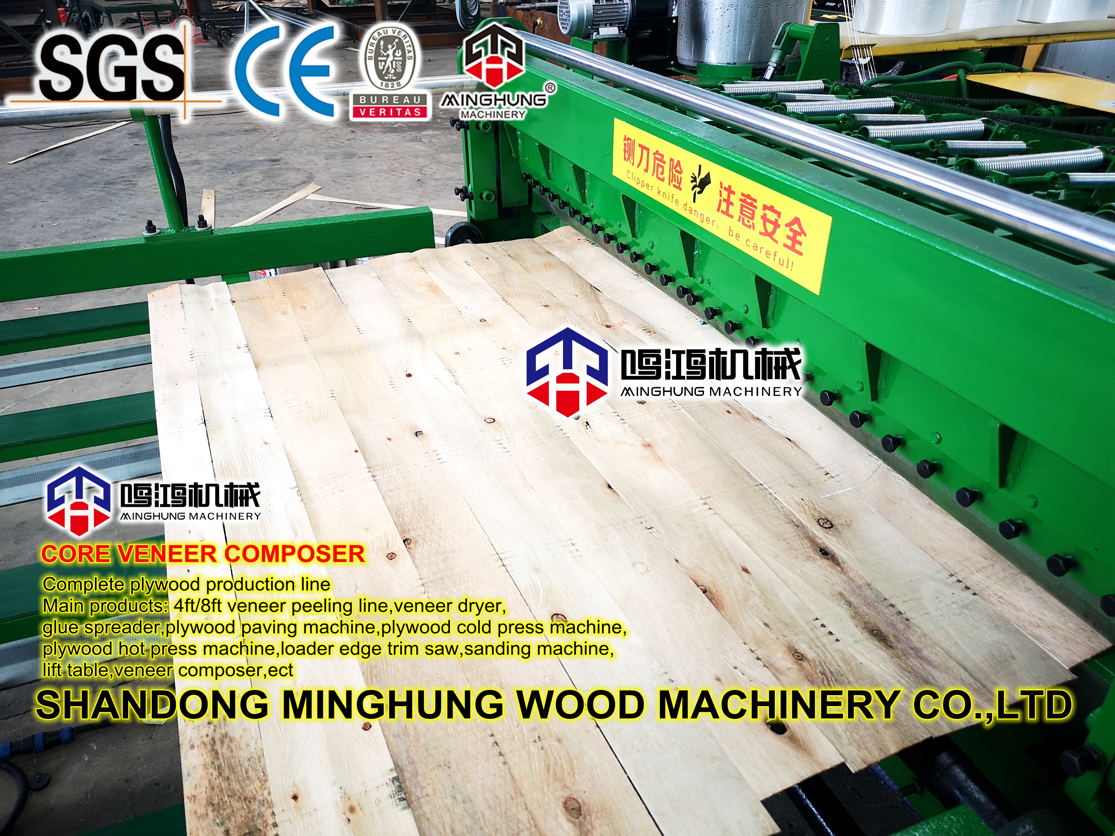 Kaplama Birleştirme Makinesi