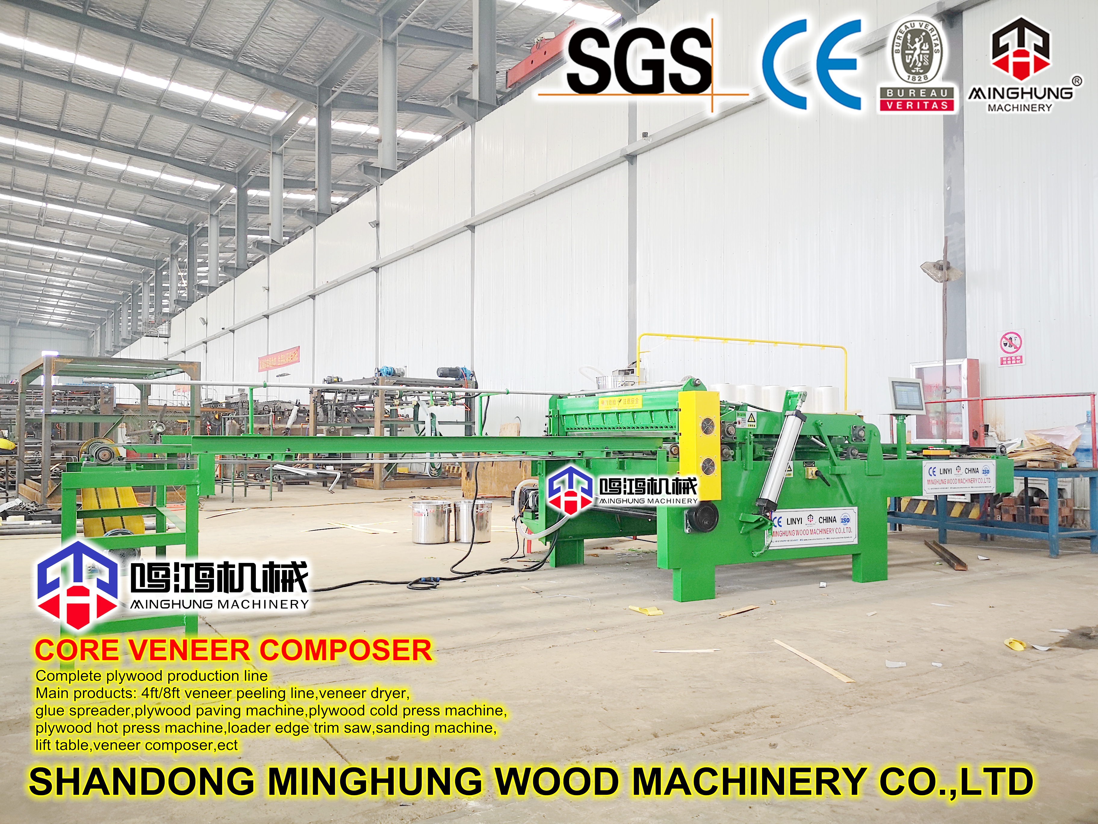 Kaplama Birleştirme Makinesi MINGHUNG